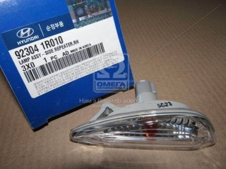 Повторитель поворота в крыло правый Mobis Hyundai/Kia/Mobis 92304-1R010