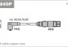 Провід VW Golf/Bora/Polo 1.6 94- Audi A3 1.6 96-00 Skoda Janmor ABM49P (фото 1)