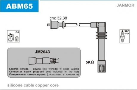 Комплект проводов зажигания Janmor ABM65