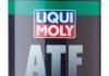 Трансмиссионное масло Top Tec ATF 1800, 1л LIQUI MOLY 3687 (фото 1)