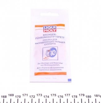 Змазка Bremsenführungsstiftefett 5г LIQUI MOLY 39022