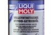 Масло трансмиссионное Vollsynthetisches Hypoid-Getriebeoil GL5 LS 75W-140 1L LIQUI MOLY 4421 (фото 1)