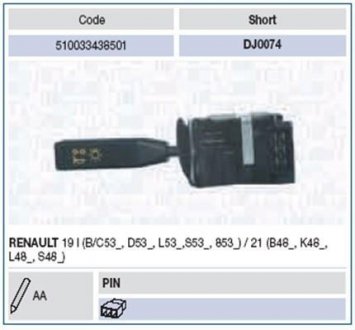 Підкермовий перемикач MAGNETI MARELLI DJ0074