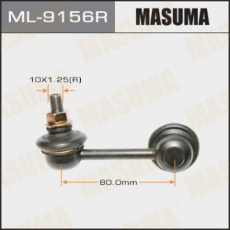 Стойка стабилизатора MASUMA ML9156R