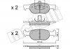 Тормозные колодки, дисковый тормоз (набор) Metelli 2200792 (фото 1)