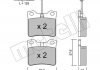 Комплект гальмівних колодок (дискових) 22-0192-0 Metelli 2201920 (фото 8)