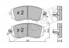 Комплект гальмівних колодок (дискових) 22-0500-1 Metelli 2205001 (фото 1)