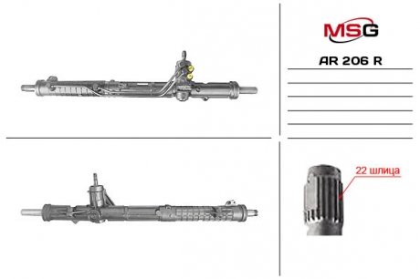 Рульова рейка з ГПК відновлена ALFA ROMEO 147 00-10, GT 03-10 MSG AR206R