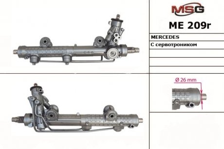 Рульова рейка з ГПК відновлена MERCEDES E W 211 02-09 MSG ME209R