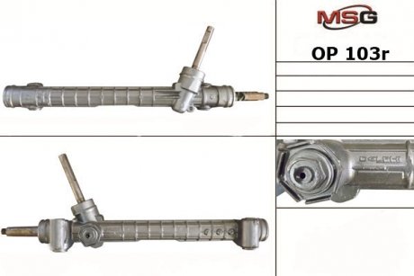 Рулевая рейка без ГПК восстановлена OPEL COMBO 01-08;OPEL CORSA C 00-08 MSG OP103R