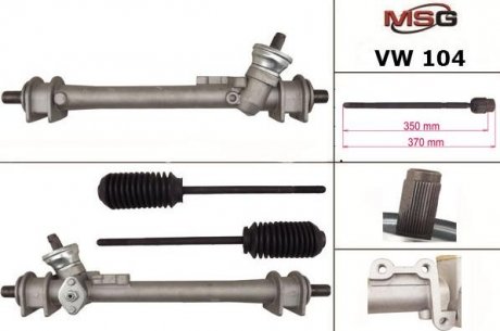 Рулевая рейка без ГПК новая VW GOLF 83-92, VW JETTA 83-92, VW PASSAT 88-93 MSG VW104