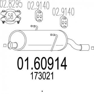 Глушник вихлопних газів (кінцевий) MTS 0160914 (фото 1)