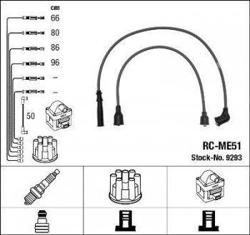 Высоковольтные провода (набор) NGK RCME51