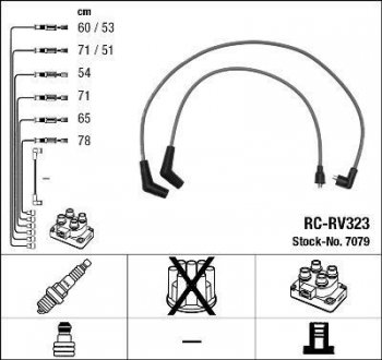 Высоковольтные провода (набор) NGK RCRV323