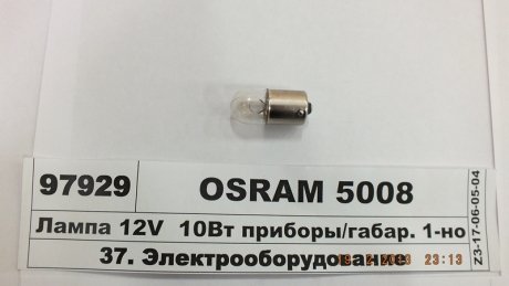 Автолампа Original R10W BA15s 10 W прозора OSRAM 5008