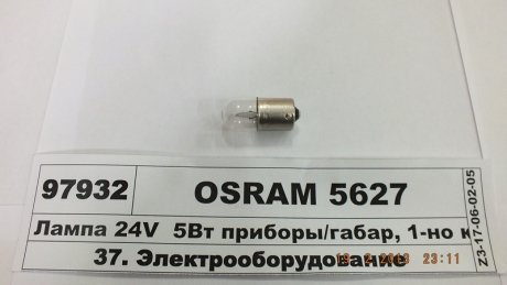 Автолампа R5W BA15s 5 W прозора OSRAM 5627