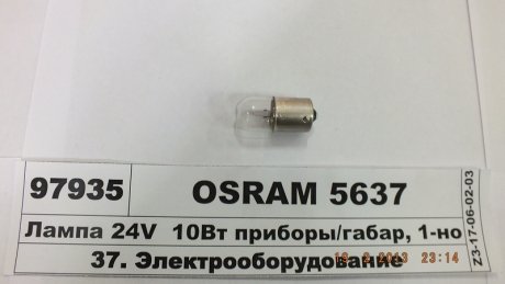 Автолампа Original R10W BA15s 10 W прозора OSRAM 5637