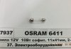 Автолампа Original C5W SV8,5-8 10 W прозрачная OSRAM 6411 (фото 1)