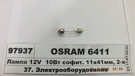 Автолампа Original C5W SV8,5-8 10 W прозора OSRAM 6411 (фото 1)