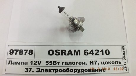 Автолампа Original Line H7 PX26d 55 W прозора OSRAM 64210 (фото 1)