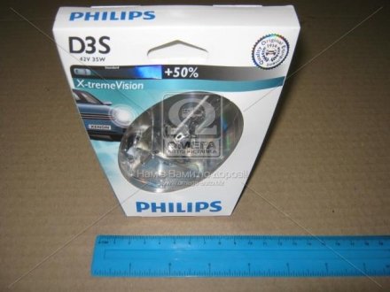 Лампа ксенонова D3S X-tremeVision 42В, 35Вт, PK32d-5 4800К (вір-во) PHILIPS 42403XV2S1 (фото 1)