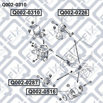 Подушка двигуна права (гідравлічна) Q-fix Q002-0310