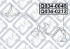 Тяга стабілізатора задня (ліва) Q-fix Q034-0048 (фото 1)