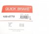 Гальмівні аксесуари QUICK BRAKE 1050770 (фото 12)