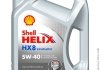 Олія моторна Helix HX8 Synthetic 5W-40 (4 л) SHELL 550040296 (фото 1)