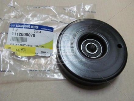 Ролик натяжний SSANGYONG 1112000070