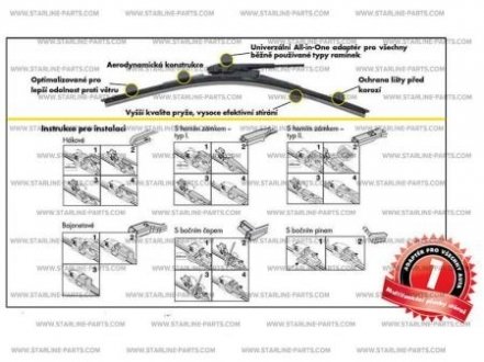 Универсальный безкаркасный дворник (700 мм.) STARLINE STSR70PS1