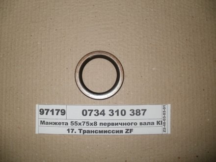 Сальник коробки передач ZF 0734310387