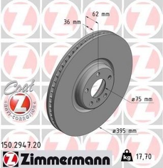 Диск гальмівний Coat Z лівий ZIMMERMANN 150294720 (фото 1)