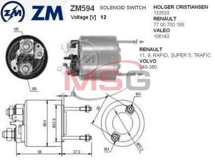 Втягуюче реле стартера ZM ZM594