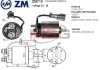 Втягуюче реле ZM ZM719 (фото 1)